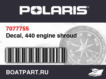Изображение товара Decal, 440 engine shroud