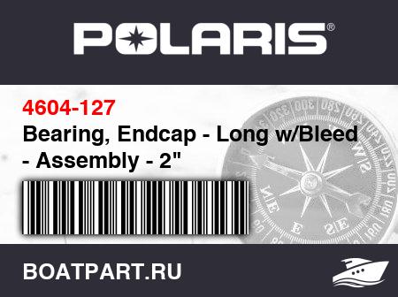 Изображение товара Bearing, Endcap - Long w/Bleed - Assembly - 2"