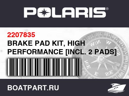 Изображение товара BRAKE PAD KIT, HIGH PERFORMANCE [INCL. 2 PADS]
