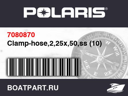 Изображение товара Clamp-hose,2,25x,50,ss (10)