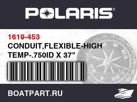 Изображение товара CONDUIT,FLEXIBLE-HIGH TEMP-.750ID X 37"