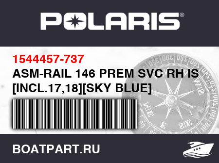 Изображение товара ASM-RAIL 146 PREM SVC RH ISKYB [INCL.17,18][SKY BLUE]