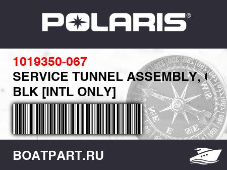 Изображение товара SERVICE TUNNEL ASSEMBLY, GS BLK [INTL ONLY]