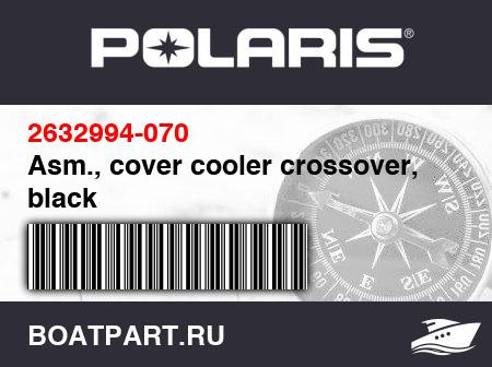 Изображение товара Asm., cover cooler crossover, black