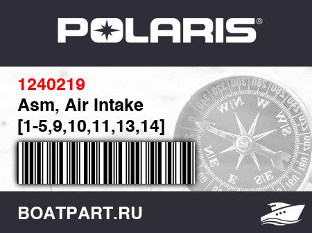 Изображение товара Asm, Air Intake [1-5,9,10,11,13,14]