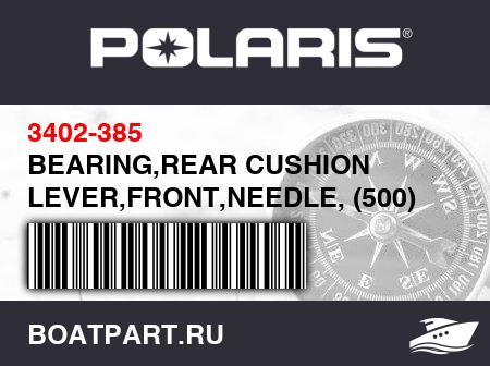 Изображение товара BEARING,REAR CUSHION LEVER,FRONT,NEEDLE, (500)