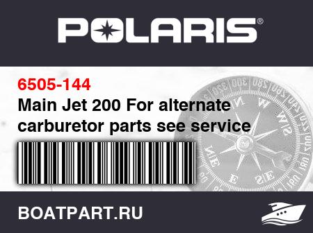 Изображение товара Main Jet 200 For alternate carburetor parts see service literature.