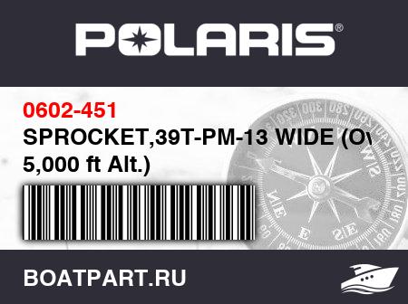 Изображение товара SPROCKET,39T-PM-13 WIDE (Over 5,000 ft Alt.)