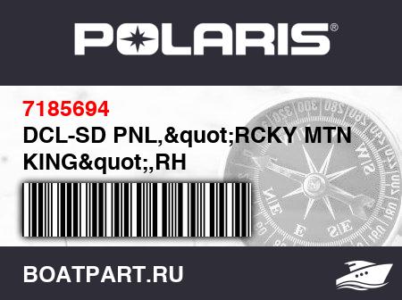 Изображение товара DCL-SD PNL,&quot;RCKY MTN KING&quot;,RH