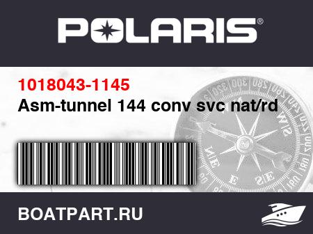 Изображение товара Asm-tunnel 144 conv svc nat/rd