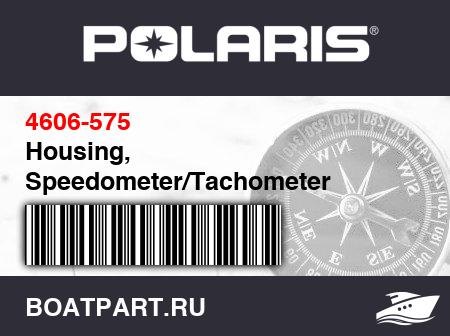Изображение товара Housing, Speedometer/Tachometer