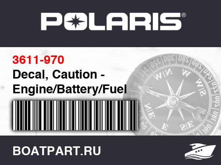 Изображение товара Decal, Caution - Engine/Battery/Fuel