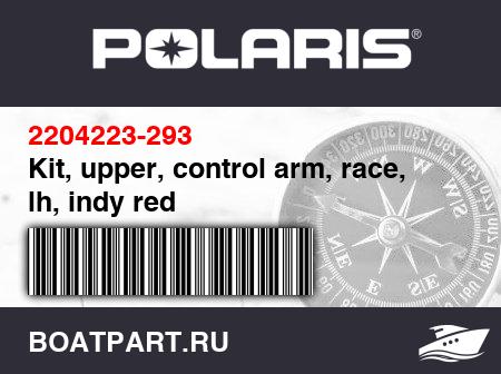 Изображение товара Kit, upper, control arm, race, lh, indy red