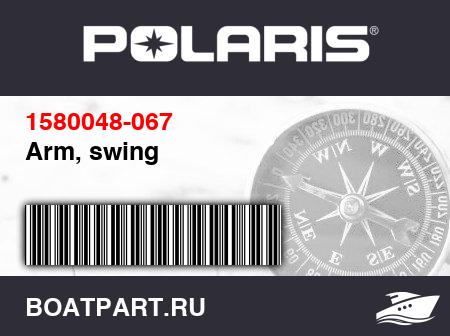 Изображение товара Arm, swing