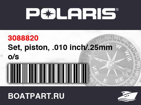 Изображение товара Set, piston, .010 inch/.25mm o/s