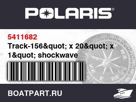 Изображение товара Track-156" x 20" x 1" shockwave