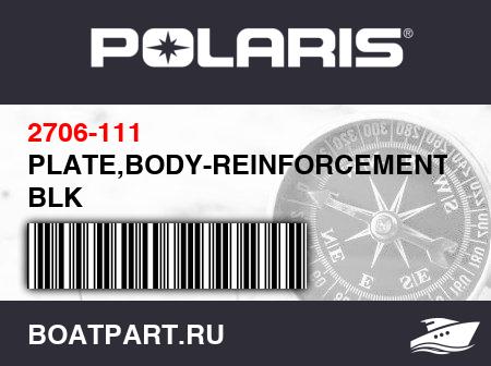 Изображение товара PLATE,BODY-REINFORCEMENT-PTD BLK