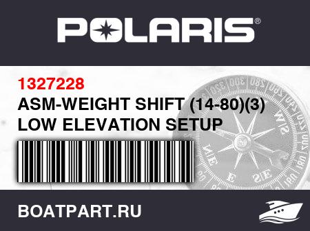 Изображение товара ASM-WEIGHT SHIFT (14-80)(3) LOW ELEVATION SETUP