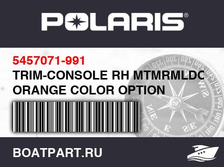 Изображение товара TRIM-CONSOLE RH MTMRMLDORG ORANGE COLOR OPTION