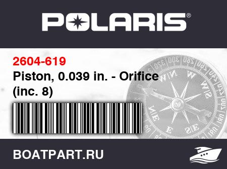 Изображение товара Piston, 0.039 in. - Orifice (inc. 8)