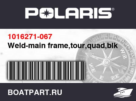 Изображение товара Weld-main frame,tour,quad,blk