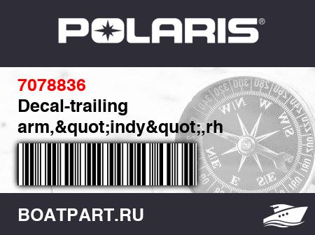 Изображение товара Decal-trailing arm,&quot;indy&quot;,rh