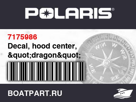 Изображение товара Decal, hood center, "dragon"