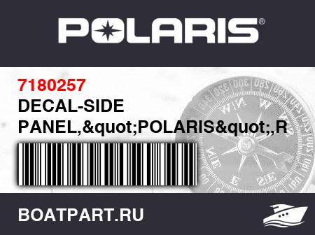 Изображение товара DECAL-SIDE PANEL,&quot;POLARIS&quot;,RH