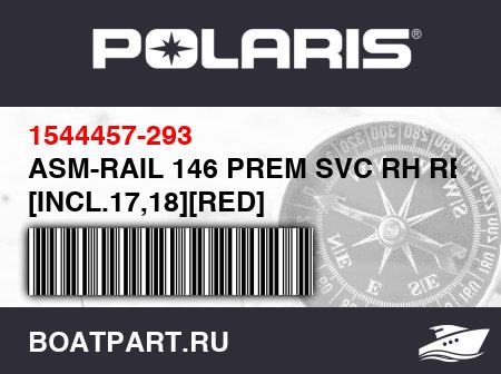 Изображение товара ASM-RAIL 146 PREM SVC RH RED [INCL.17,18][RED]