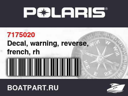 Изображение товара Decal, warning, reverse, french, rh
