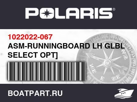 Изображение товара ASM-RUNNINGBOARD LH GLBLK [SC SELECT OPT]