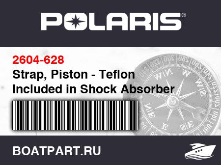 Изображение товара Strap, Piston - Teflon Included in Shock Absorber Rebuild Kit, (p/n 3604-162) but may be purchased separately. Note: Shaft seals and scrapers can only be purchased as a bearing assembly.