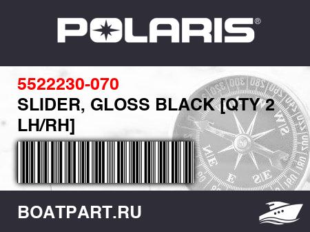 Изображение товара SLIDER, GLOSS BLACK [QTY 2 LH/RH]