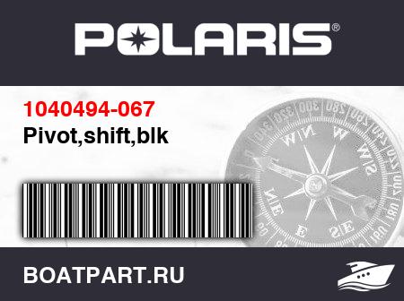Изображение товара Pivot,shift,blk