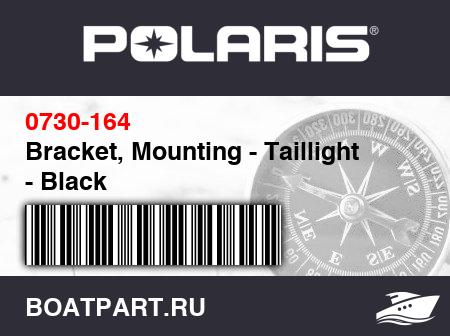 Изображение товара Bracket, Mounting - Taillight - Black