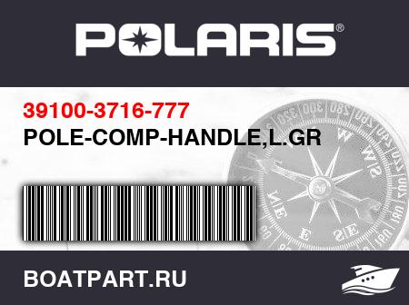 Изображение товара POLE-COMP-HANDLE,L.GR