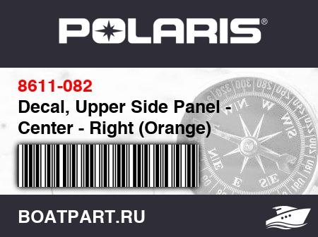 Изображение товара Decal, Upper Side Panel - Center - Right (Orange)