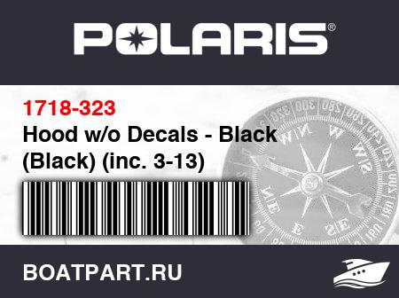 Изображение товара Hood w/o Decals - Black (Black) (inc. 3-13)