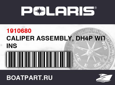 Изображение товара CALIPER ASSEMBLY, DH4P WITH INS