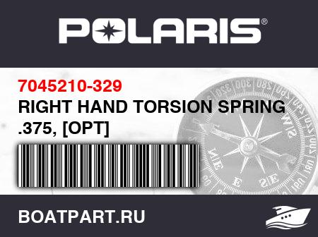 Изображение товара RIGHT HAND TORSION SPRING .375, [OPT]