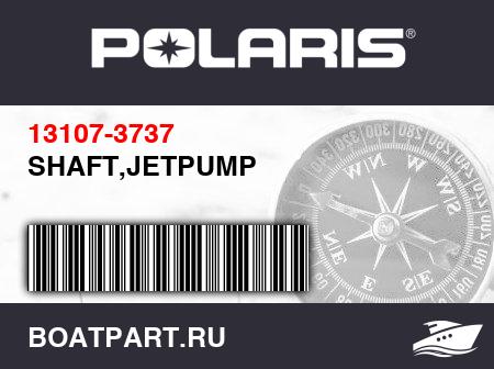 Изображение товара SHAFT,JETPUMP
