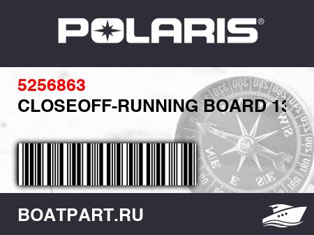 Изображение товара CLOSEOFF-RUNNING BOARD 137 LH