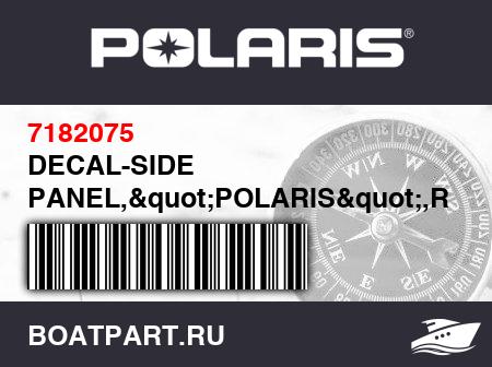 Изображение товара DECAL-SIDE PANEL,&quot;POLARIS&quot;,RH