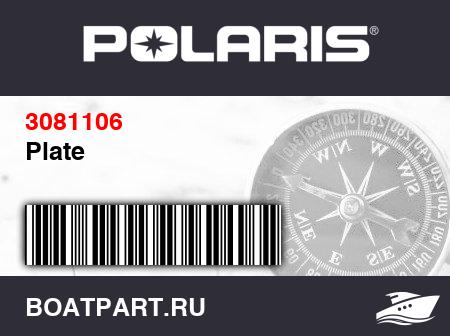 Изображение товара Plate