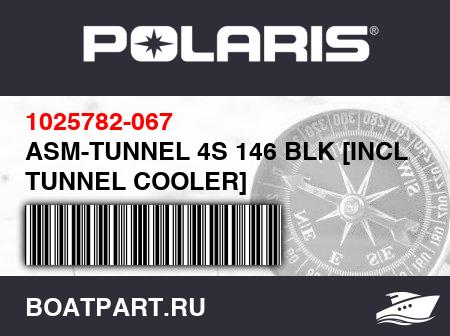 Изображение товара ASM-TUNNEL 4S 146 BLK [INCL. TUNNEL COOLER]