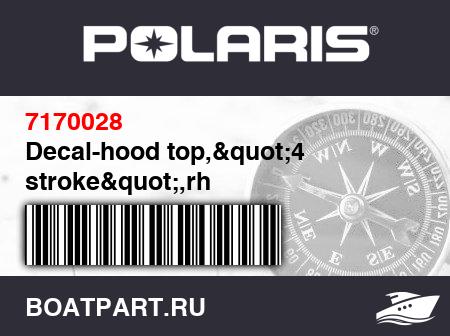 Изображение товара Decal-hood top,"4 stroke",rh