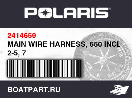 Изображение товара MAIN WIRE HARNESS, 550 INCL. 2-5, 7