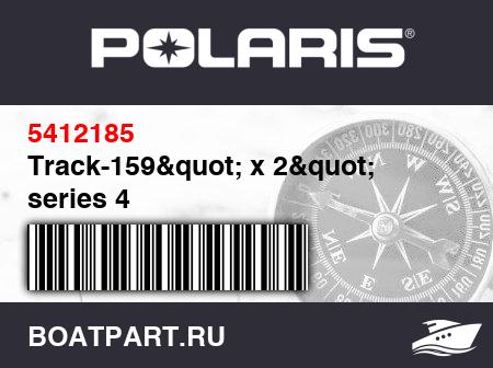 Изображение товара Track-159" x 2" series 4