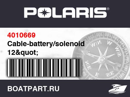Изображение товара Cable-battery/solenoid 12"