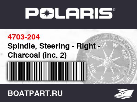Изображение товара Spindle, Steering - Right - Charcoal (inc. 2)
